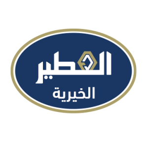 مؤسسة العطير الخيرية
