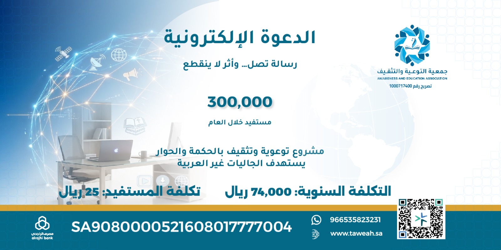الكسوة الشتوية للأسر المحتاجة