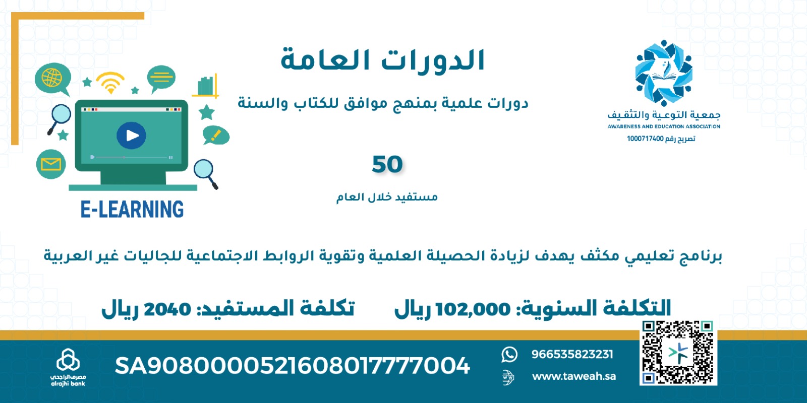الكسوة الشتوية للأسر المحتاجة