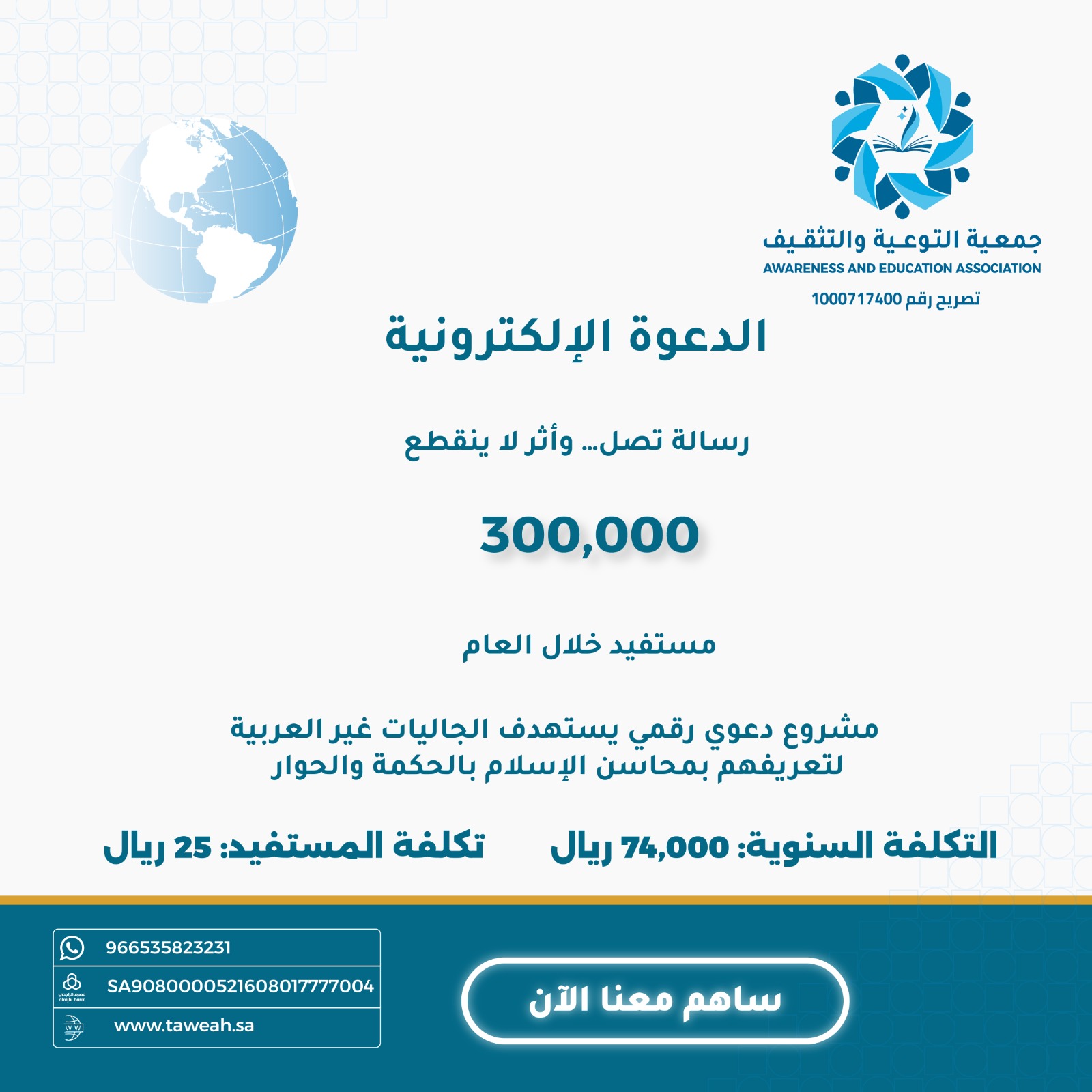 الكسوة الشتوية للأسر المحتاجة