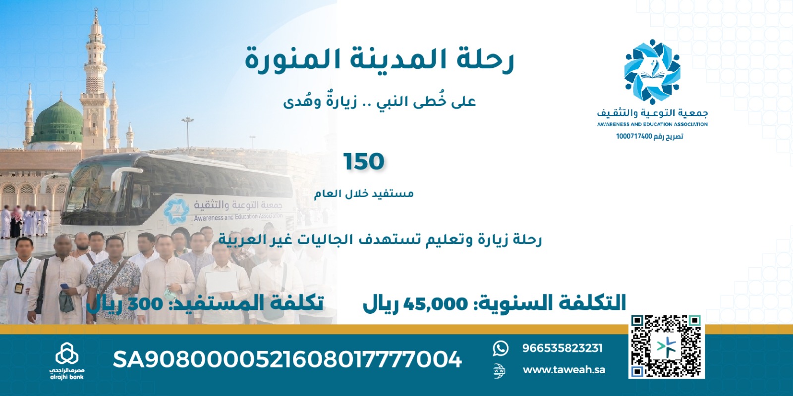 الكسوة الشتوية للأسر المحتاجة