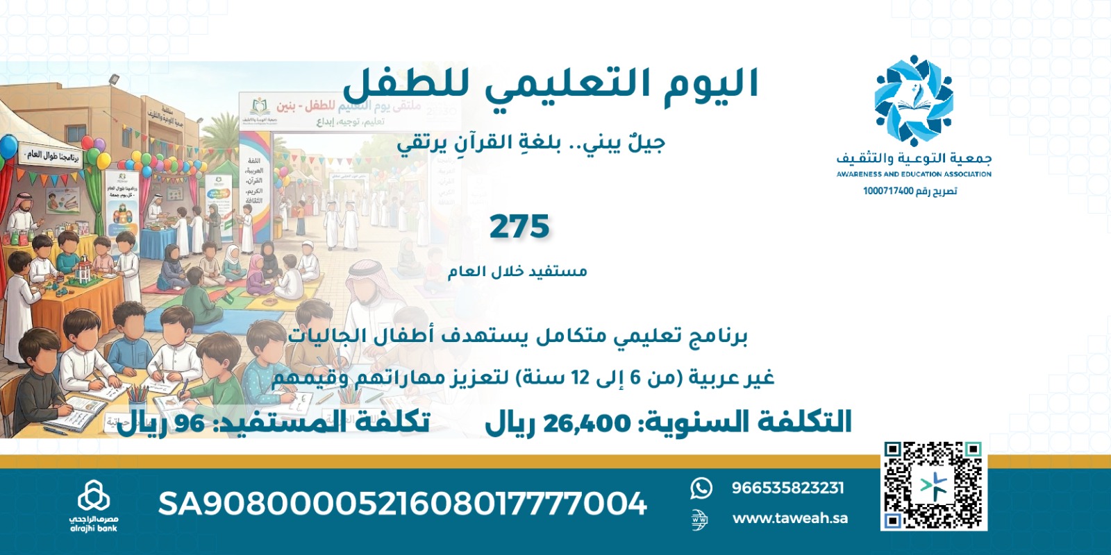 الكسوة الشتوية للأسر المحتاجة